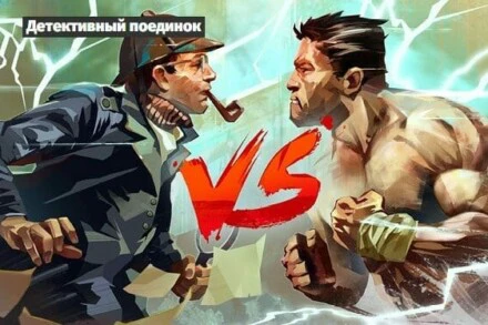 иллюстрация 1 для квеста Детективный поединок Нижний Новгород