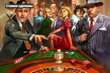 иллюстрация 1 для квеста Ставки сделаны Нижний Новгород