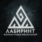 Лого: квесты Лабиринт Пермь