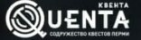 Лого: квесты 'Quenta-questa' Пермь