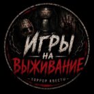Лого: квесты Игры на выживание Липецк