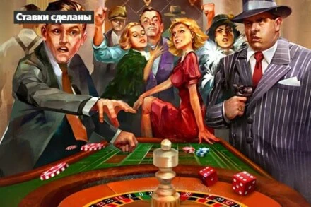 иллюстрация 1 для квеста Ставки сделаны Краснодар