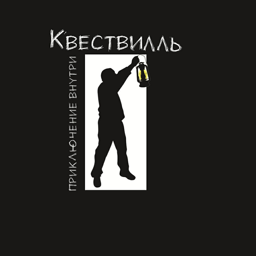 Квесты 