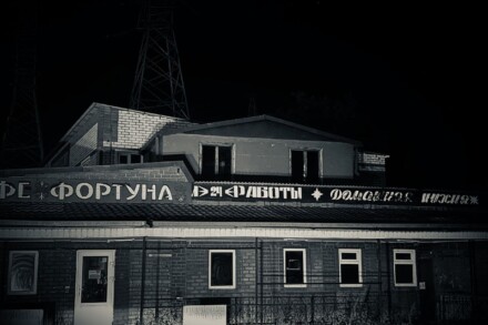 иллюстрация 1 для квеста Поворот не туда Ставрополь