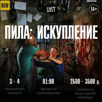 Пила: Искупление