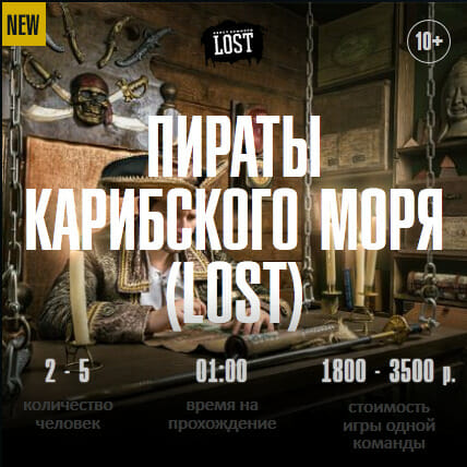 Пираты Карибского моря