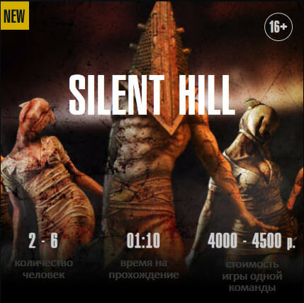 Silent hill