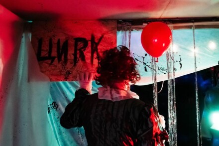 иллюстрация 2 для квеста ОНО Воронеж