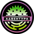 Лого: квесты Адвентура Тюмень