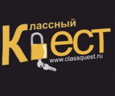 Лого: квесты Классный квест Челябинск