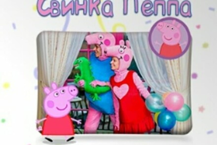 иллюстрация 1 для квеста Свинка Пеппа и Тролли Ярославль