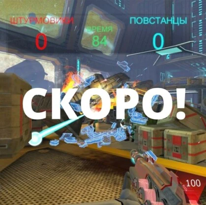 Пейнтбол (ТЦ РИО). Добро пожаловать на VR-Шутер «Пейнтбол» в городе Ростов-на-Дону! Это захватывающее приключение в виртуальном мире, где вы и ваши друзья сможете испытать невероятные эмоции и приключения. На этой огромной игровой арене вас ждет...