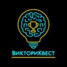 Лого: квесты ВикториКвест Астрахань
