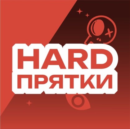 Главное изображение для квеста Прятки HARD