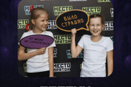 иллюстрация 1 для квеста Прятки KIDS Нижний Тагил