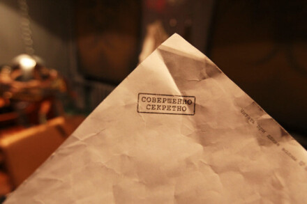 иллюстрация 4 для квеста Каратин Курган