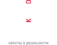 Лого: квесты 'Чеширский Код' Красноярск