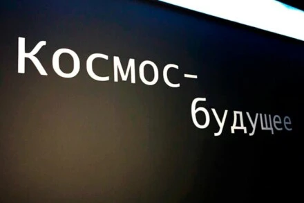 иллюстрация 1 для квеста Бесконечность Томск