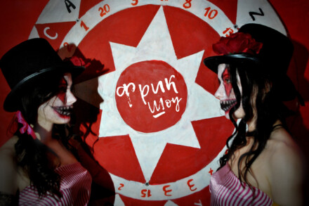 иллюстрация 2 для квеста Фрик шоу Самара