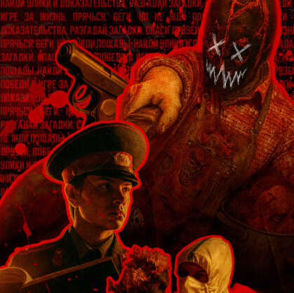 Адреналин. Добро пожаловать на квест «Адреналин» в городе Самара! Приготовьтесь к самому страшному расследованию в вашей жизни. Вокруг вас — загадки, ловушки и таинственные персонажи, которые не дадут вам покоя. Забудьте о справедливости...