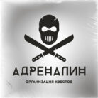 Лого: квесты Адреналин Самара