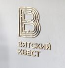 Лого: квесты Вятский Квест Киров