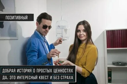 иллюстрация 1 для квеста Воображариум Сочи