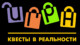 Лого: квесты 'Игра' Белгород