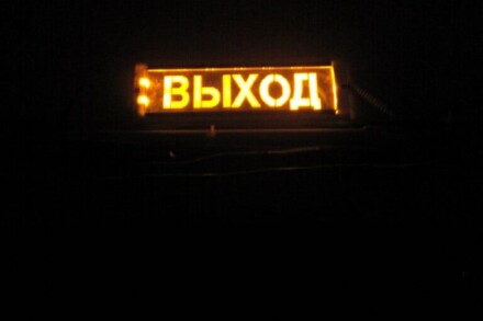 иллюстрация 2 для квеста Зеркала Саратов