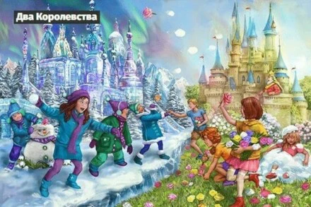 иллюстрация 1 для квеста Два Королевства Саратов
