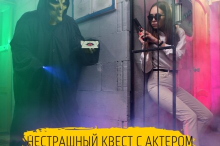 иллюстрация 1 для квеста Секретные материалы Омск