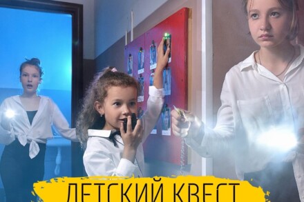 иллюстрация 1 для квеста Шпионы. Миссия в темноте Омск