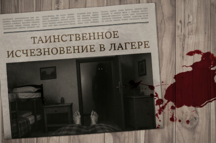 иллюстрация 1 для квеста Ограбление века Омск