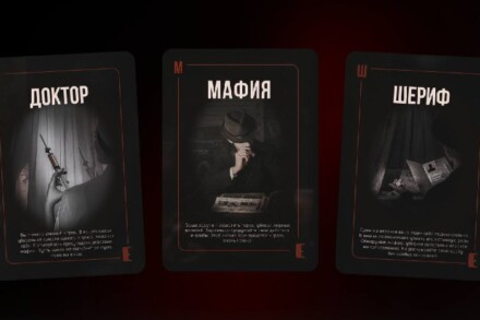 иллюстрация 4 для квеста МАФИЯ: ночь в Отеле Ростов