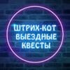 Лого: квесты Штрих-Кот Казань