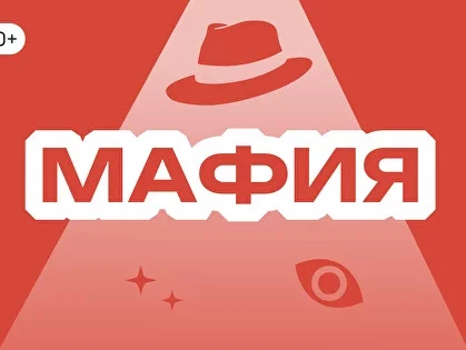 Мафия. Добро пожаловать на квест «Мафия« в городе Казань! Всегда присутствует ведущий, готовый помочь в случае необходимости. Это ваш проводник в мир тайн и приключений, гарантирующий, что ваш опыт будет незабываемым. К тому...